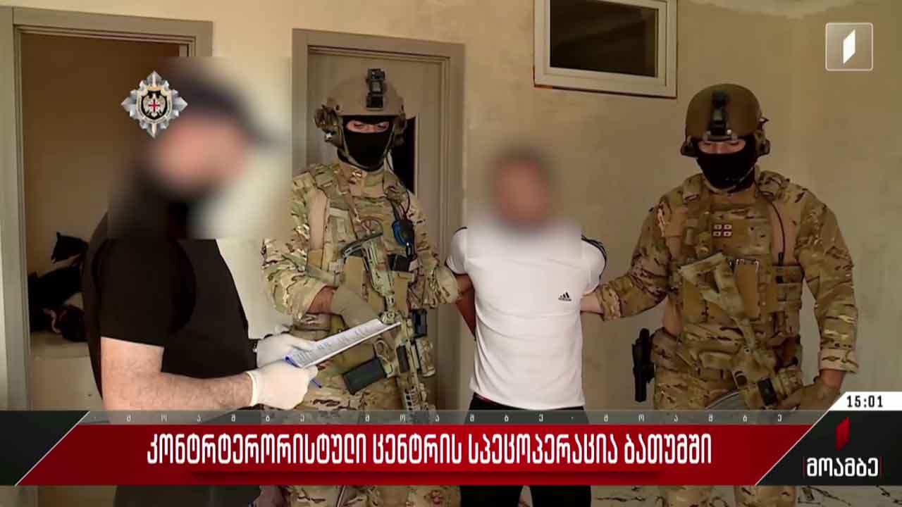 კონტრტერორისტული ცენტრის სპეცოპერაცია ბათუმში