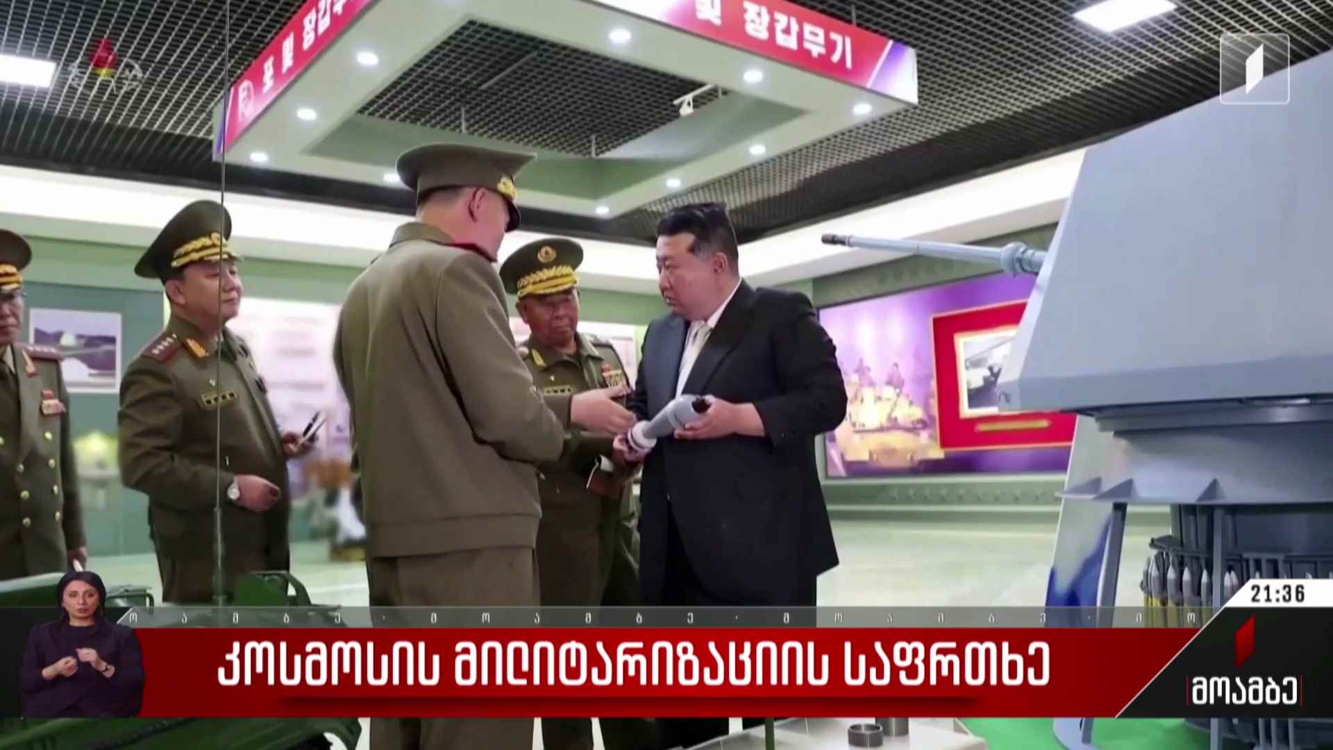 კოსმოსის მილიტარიზაციის საფრთხე