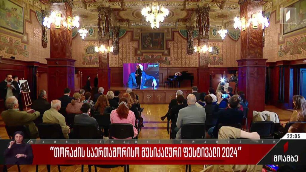 „თორაძის საერთაშორისო მუსიკალური ფესტივალი 2024“