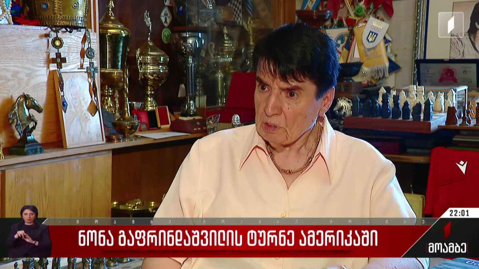 ნონა გაფრინდაშვილის ტურნე ამერიკაში