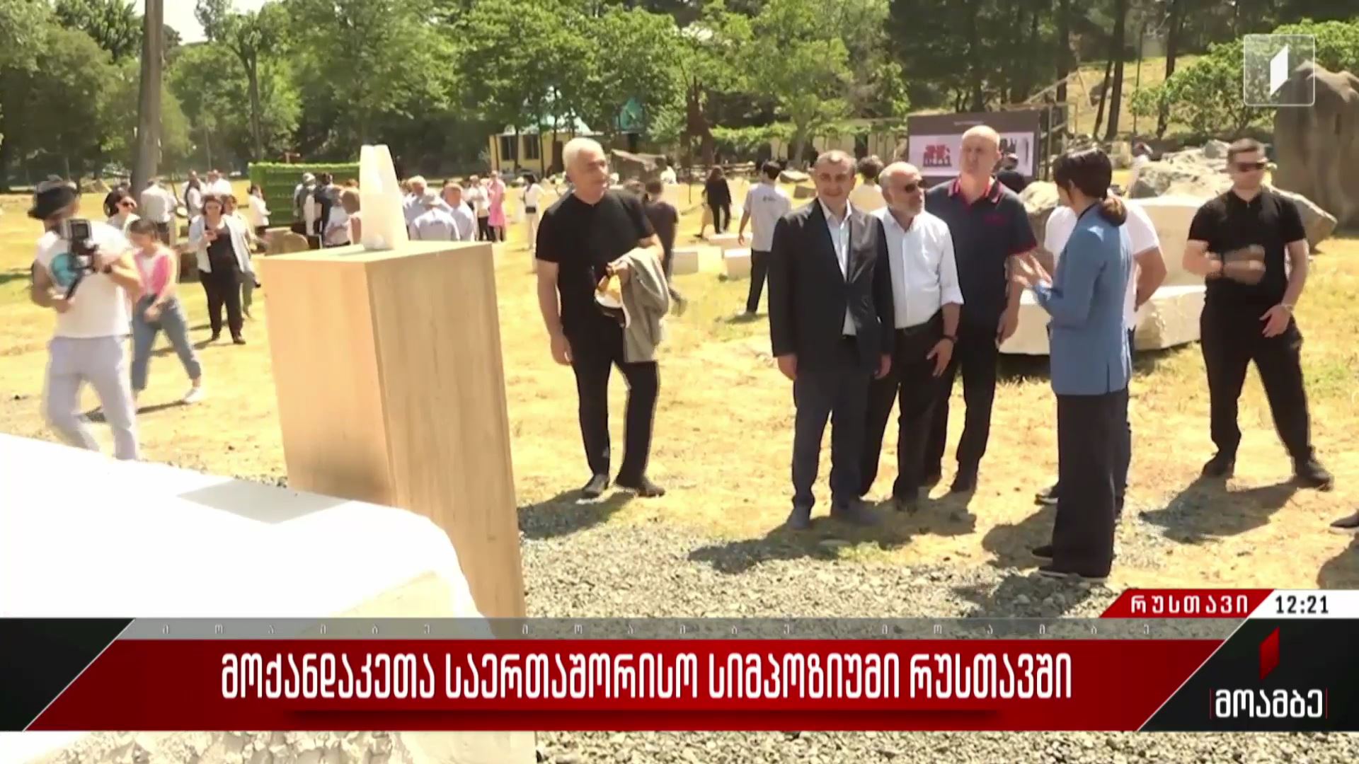 მოქანდაკეთა საერთაშორისო სიმპოზიუმი რუსთავში
