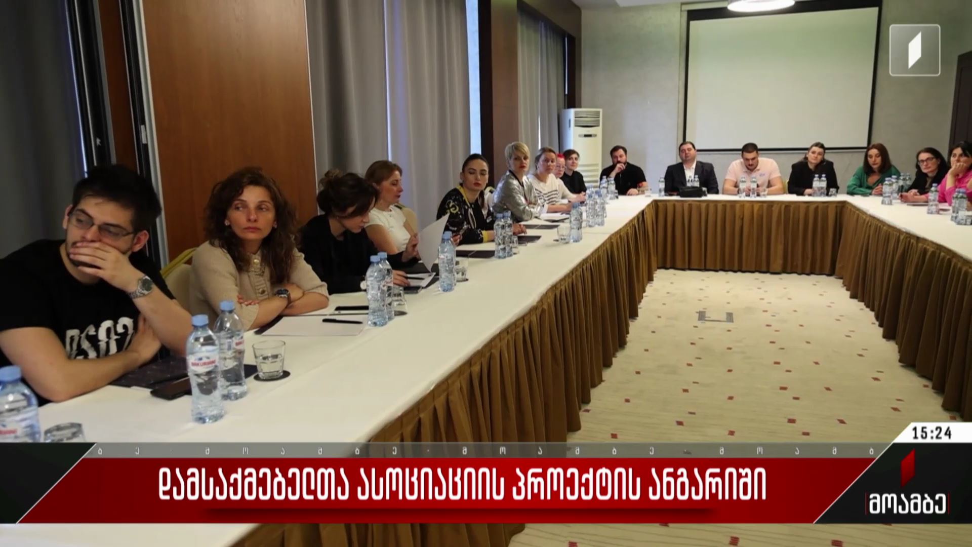 დამსაქმებელთა ასოციაციის პროექტის ანგარიში