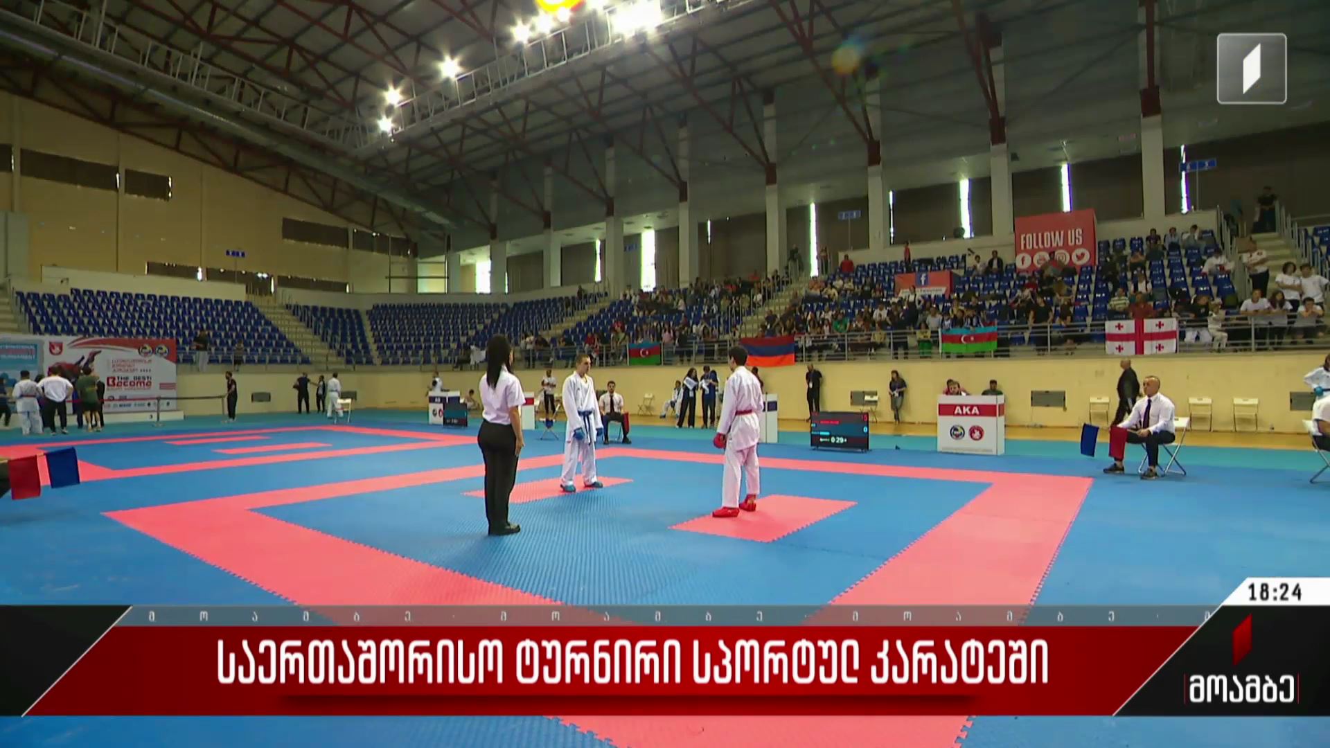 საერთაშორისო ტურნირი სპორტულ კარატეში