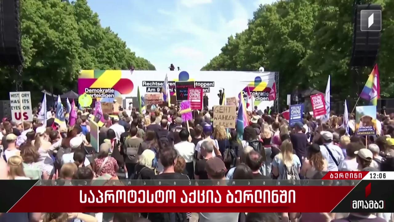 საპროტესტო აქცია ბერლინში