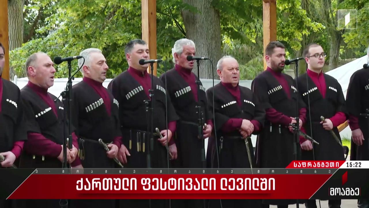 ქართული ფესტივალი ლევილში