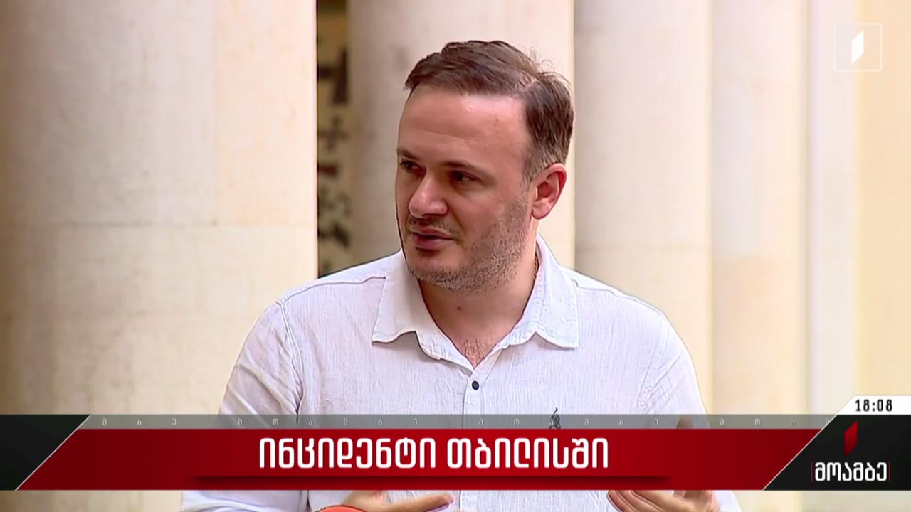 ინციდენტი თბილისში