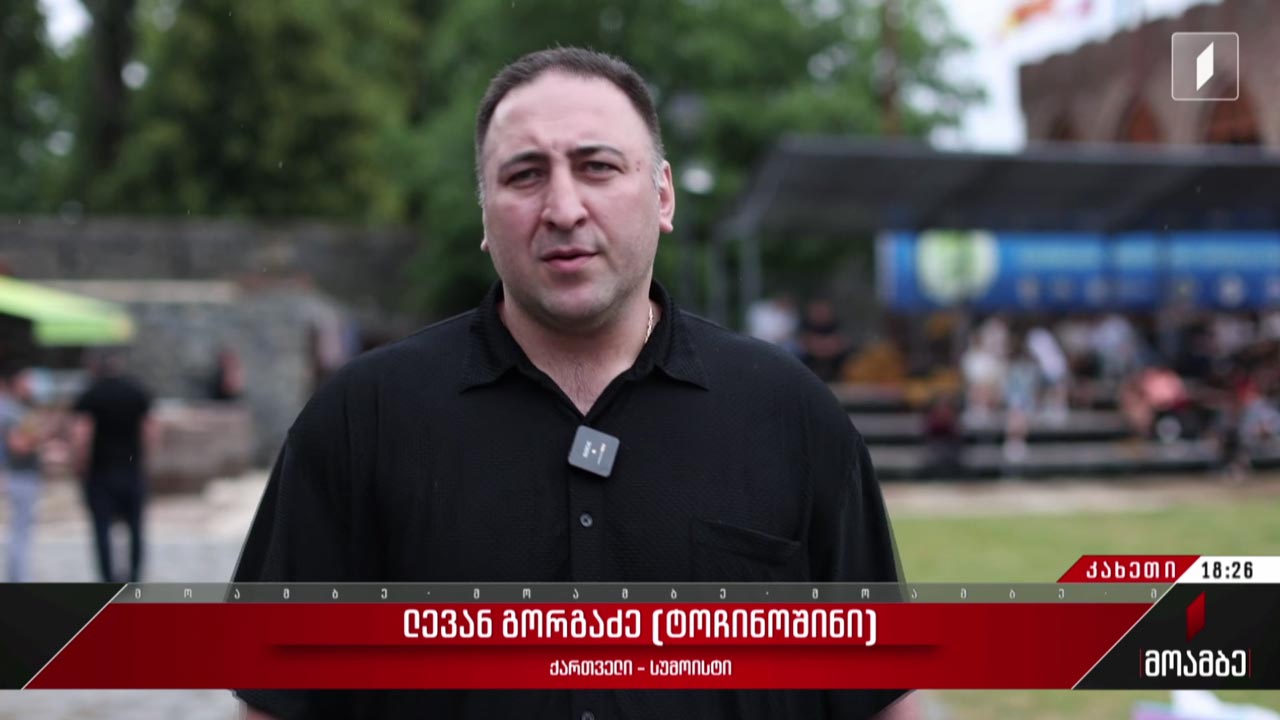 ტრადიციული საბრძოლო ხელოვნების საერთაშორისო ფესტივალი