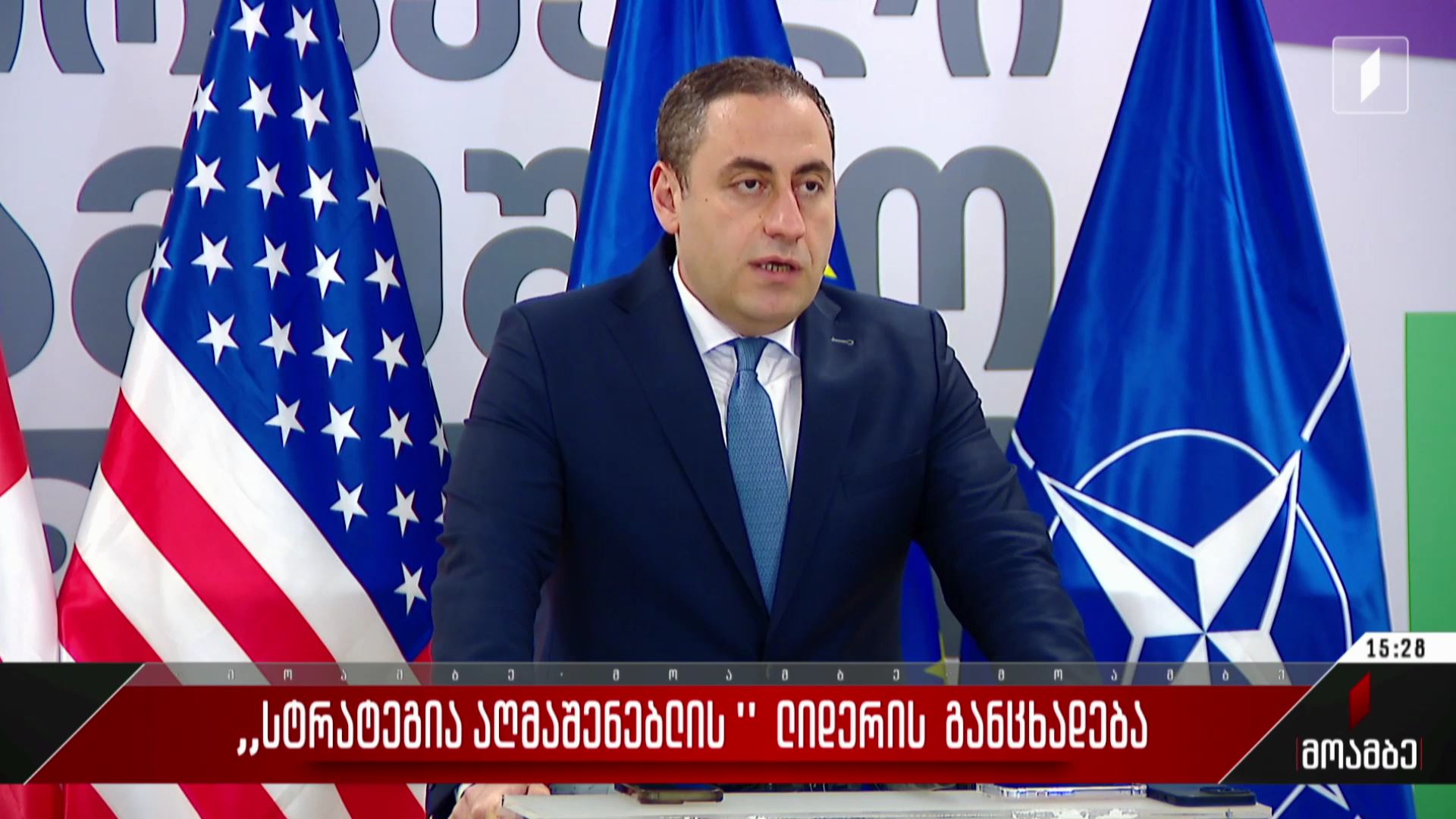 „სტრატეგია აღმაშენებლის“ ლიდერის განცხადება