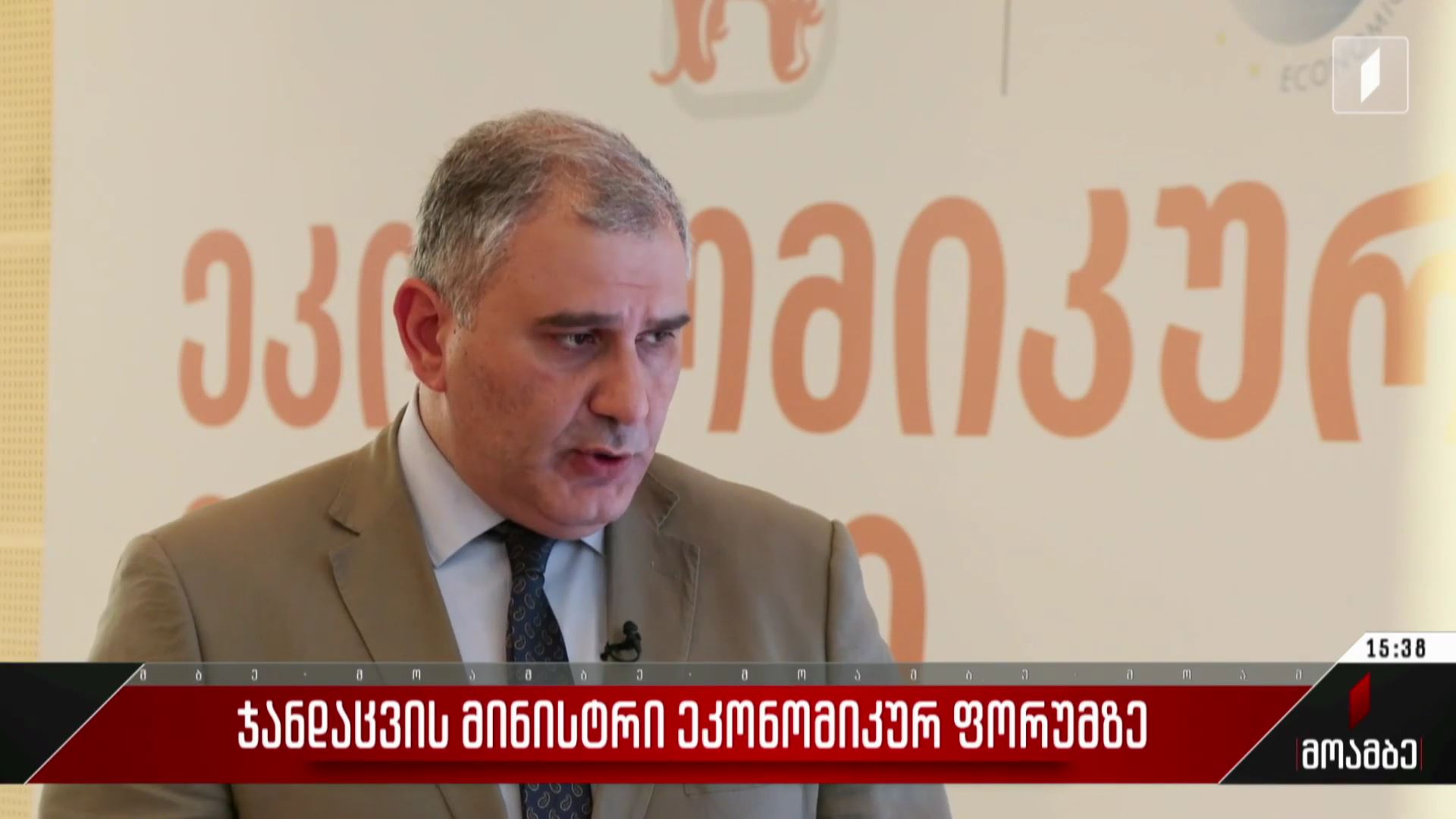 ჯანდაცვის მინისტრი ეკონომიკურ ფორუმზე
