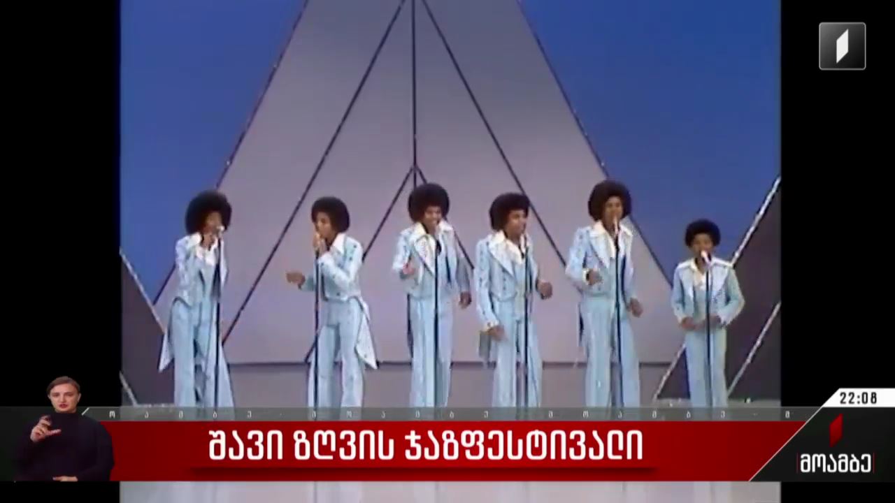 შავი ზღვის ჯაზფესტივალი