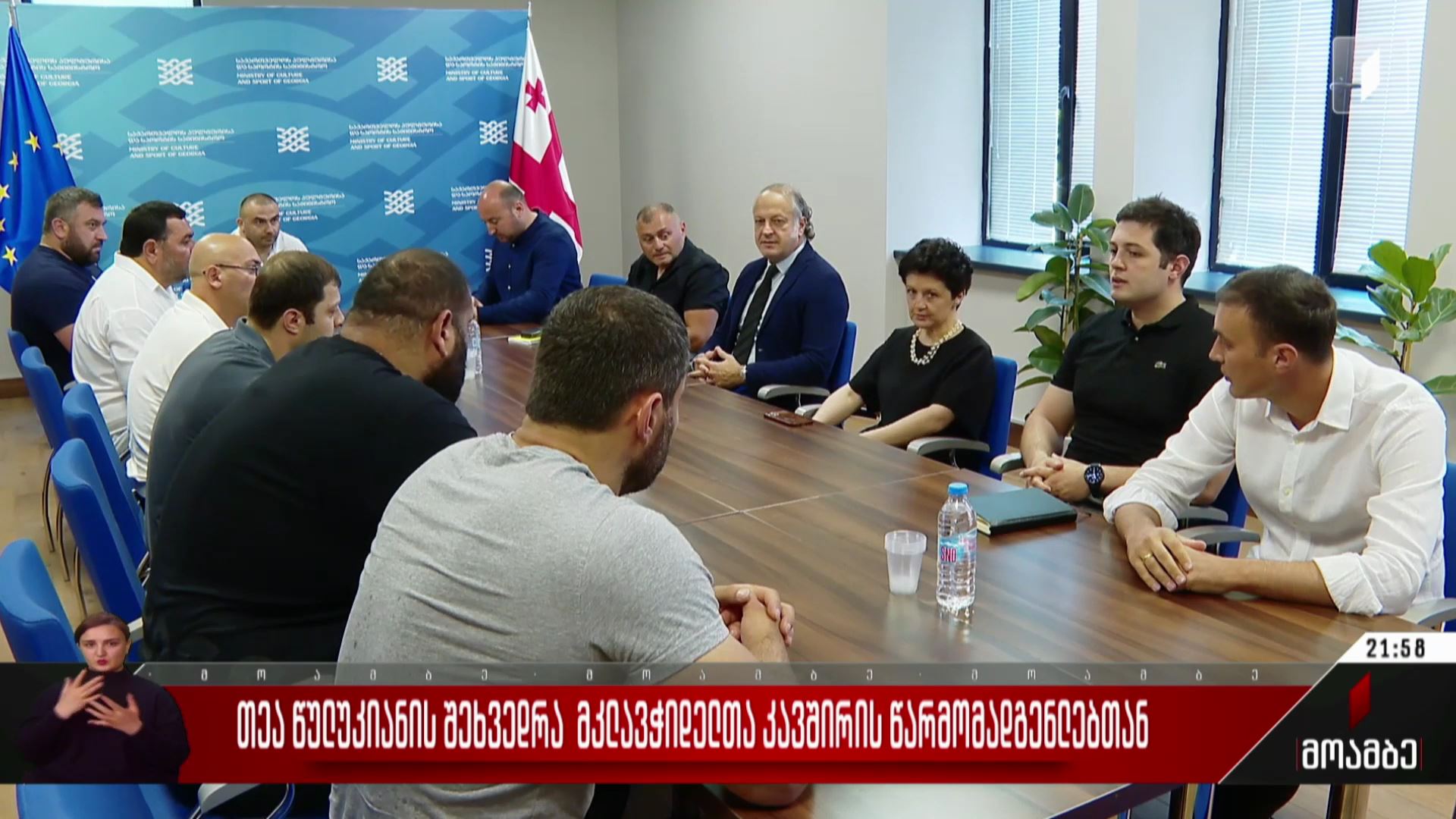  თეა წულუკიანის შეხვედრა მკლავჭიდელთა კავშირის წარმომადგენლებთან