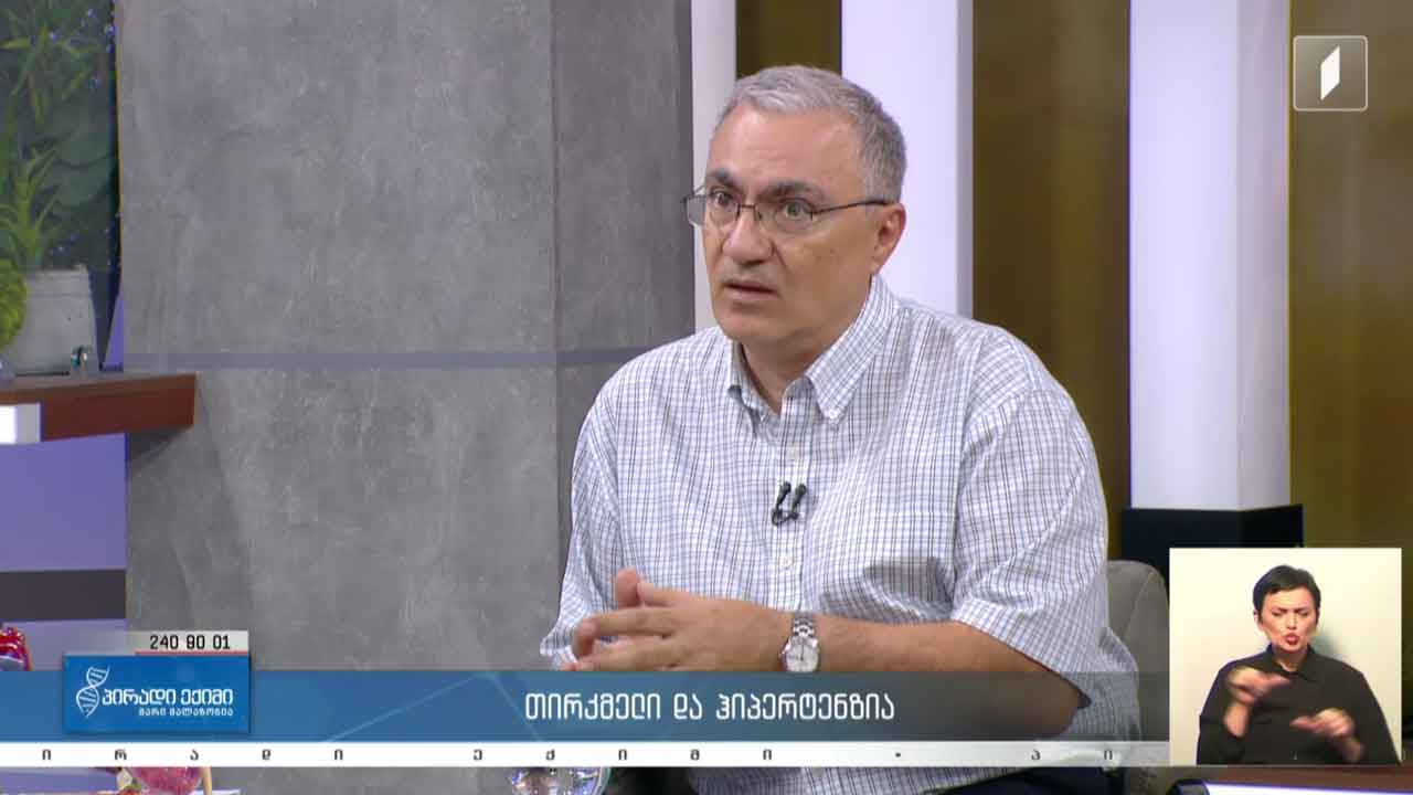 პირადი ექიმი - თირკმელი და ჰიპერტენზია / კვებითი შუქნიშანი #LIVE