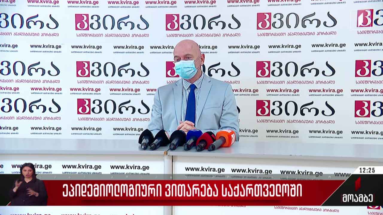 ეპიდემიოლოგიური ვითარება საქართველოში
