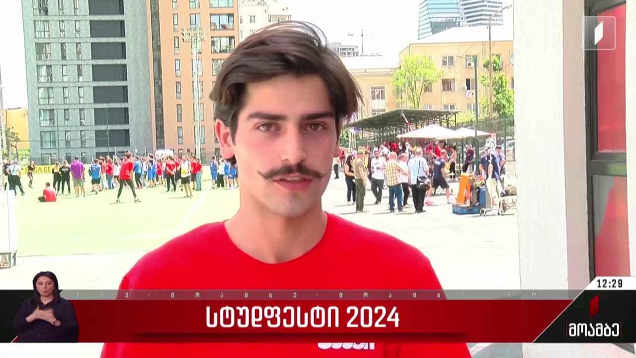 სტუდფესტი - 2024