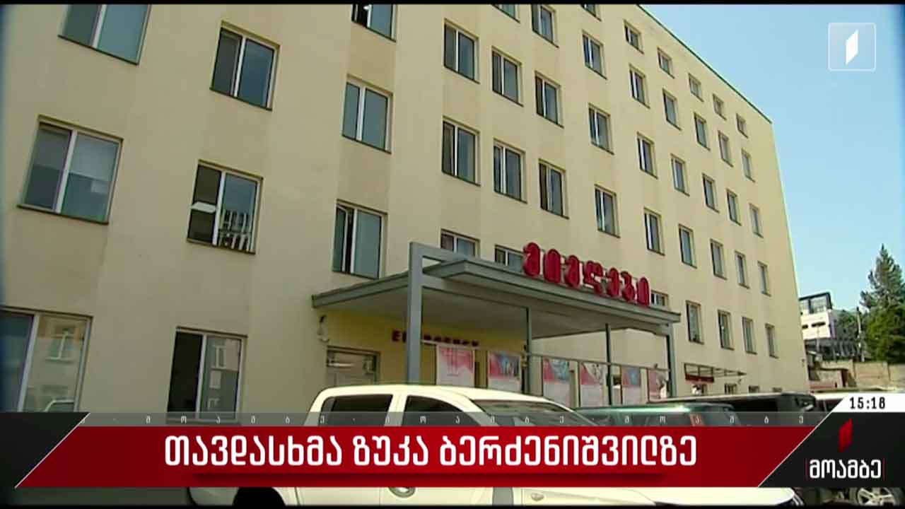 თავდასხმა ზუკა ბერძენიშვილზე