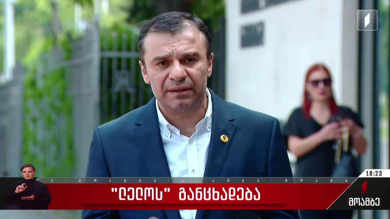 „ლელოს“ განცხადება