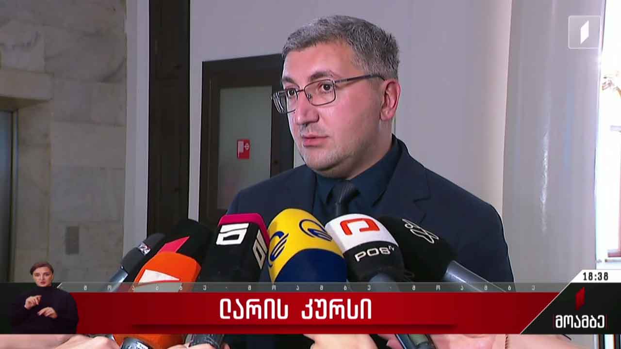 ლარის კურსი