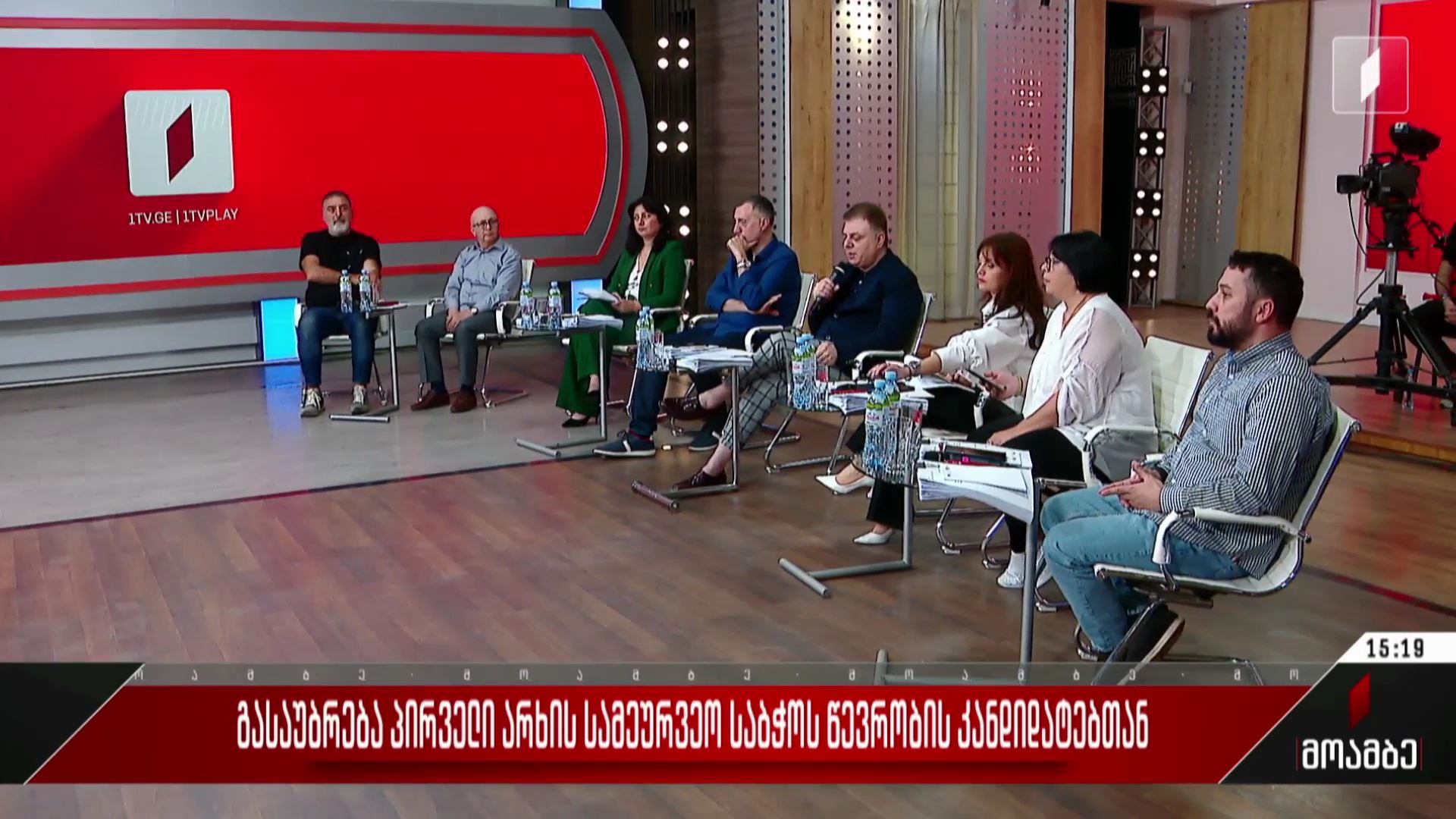 გასაუბრება საქართველოს პირველი არხის სამეურვეო საბჭოს წევრობის კანდიდატებთან