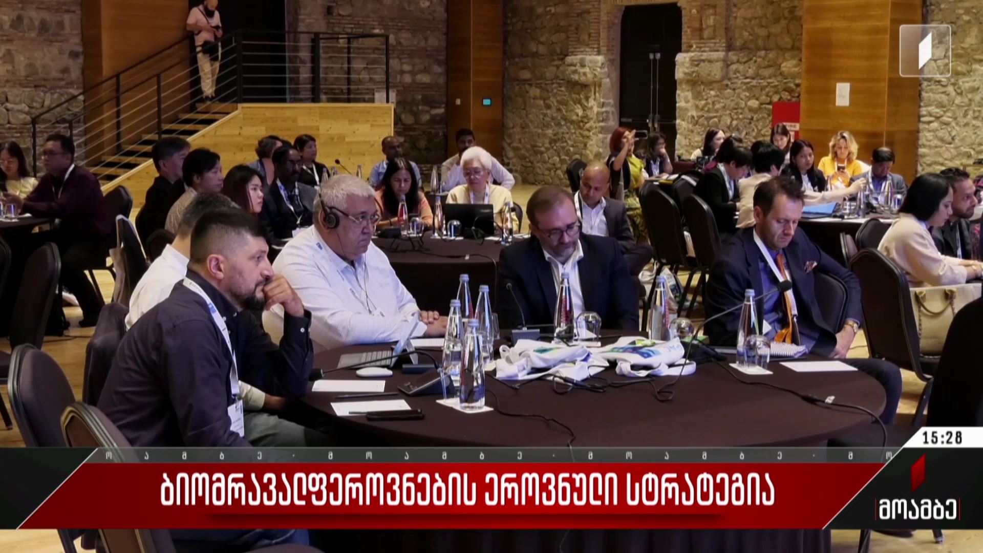 ბიომრავალფეროვნების ეროვნული სტრატეგია