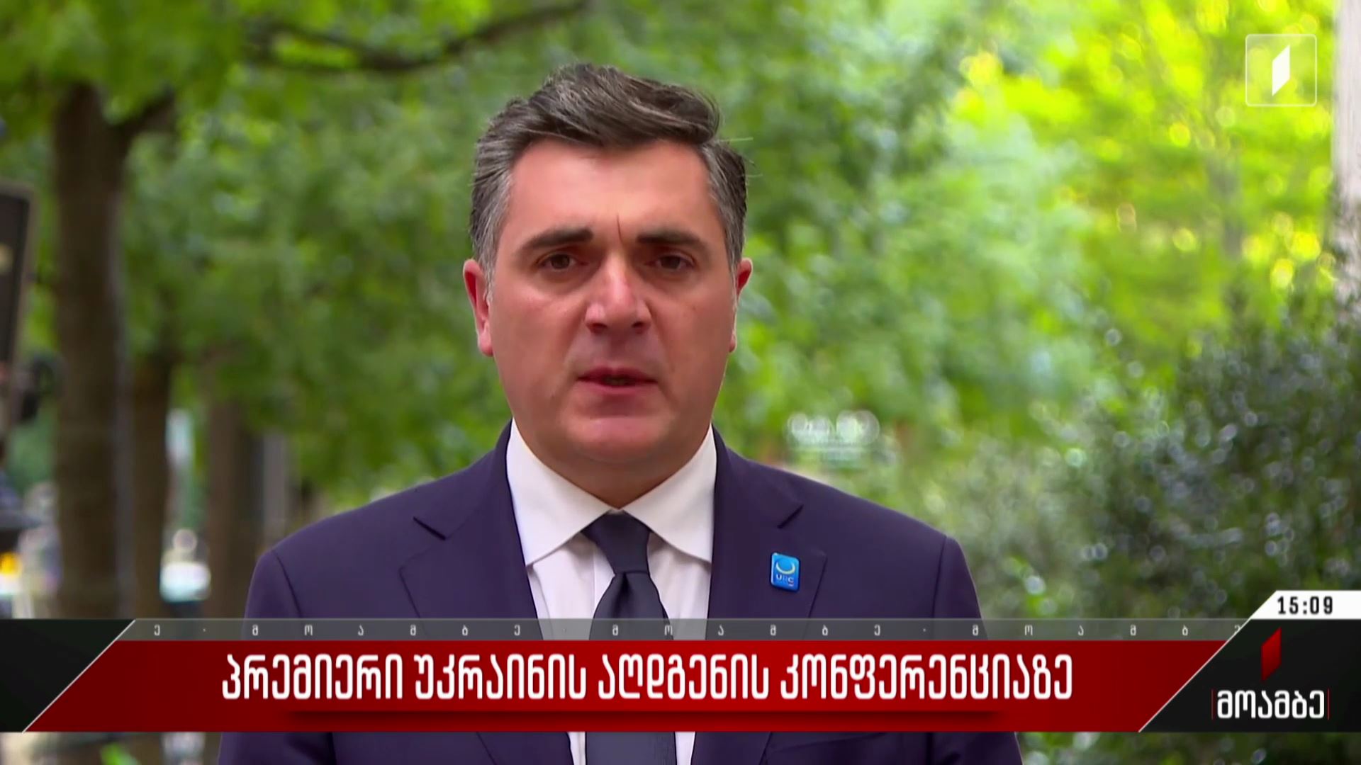 პრემიერი უკრაინის აღდგენის კონფერენციაზე