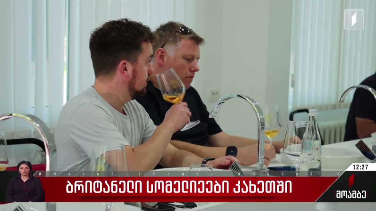 ბრიტანელი სომელიეები კახეთში