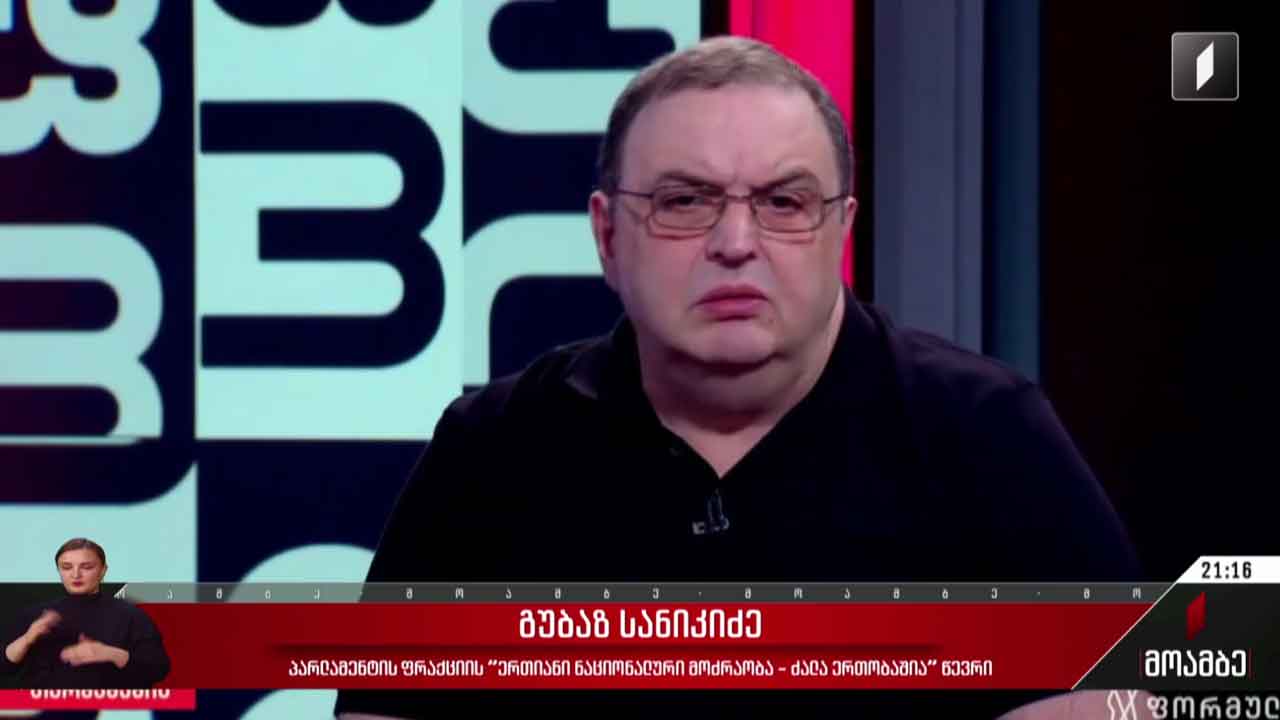 ცვლილებების დაპირება და მუქარა - ოპოზიციის საარჩევნო გეგმა