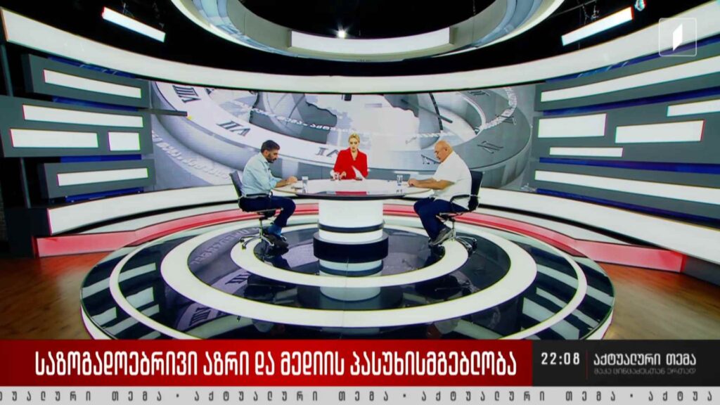 საზოგადოებრივი აზრი და მედიის პასუხისმგებლობა #აქტუალურითემა მაკა ცინცაძესთან ერთად – 13 ივნისი, 2024 #LIVE
