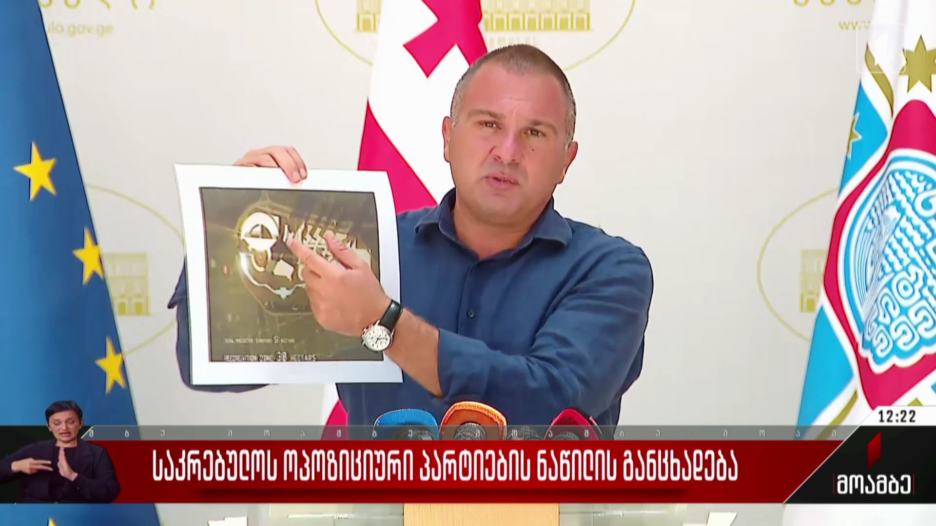 საკრებულოს ოპოზიციური პარტიების ნაწილის განცხადება