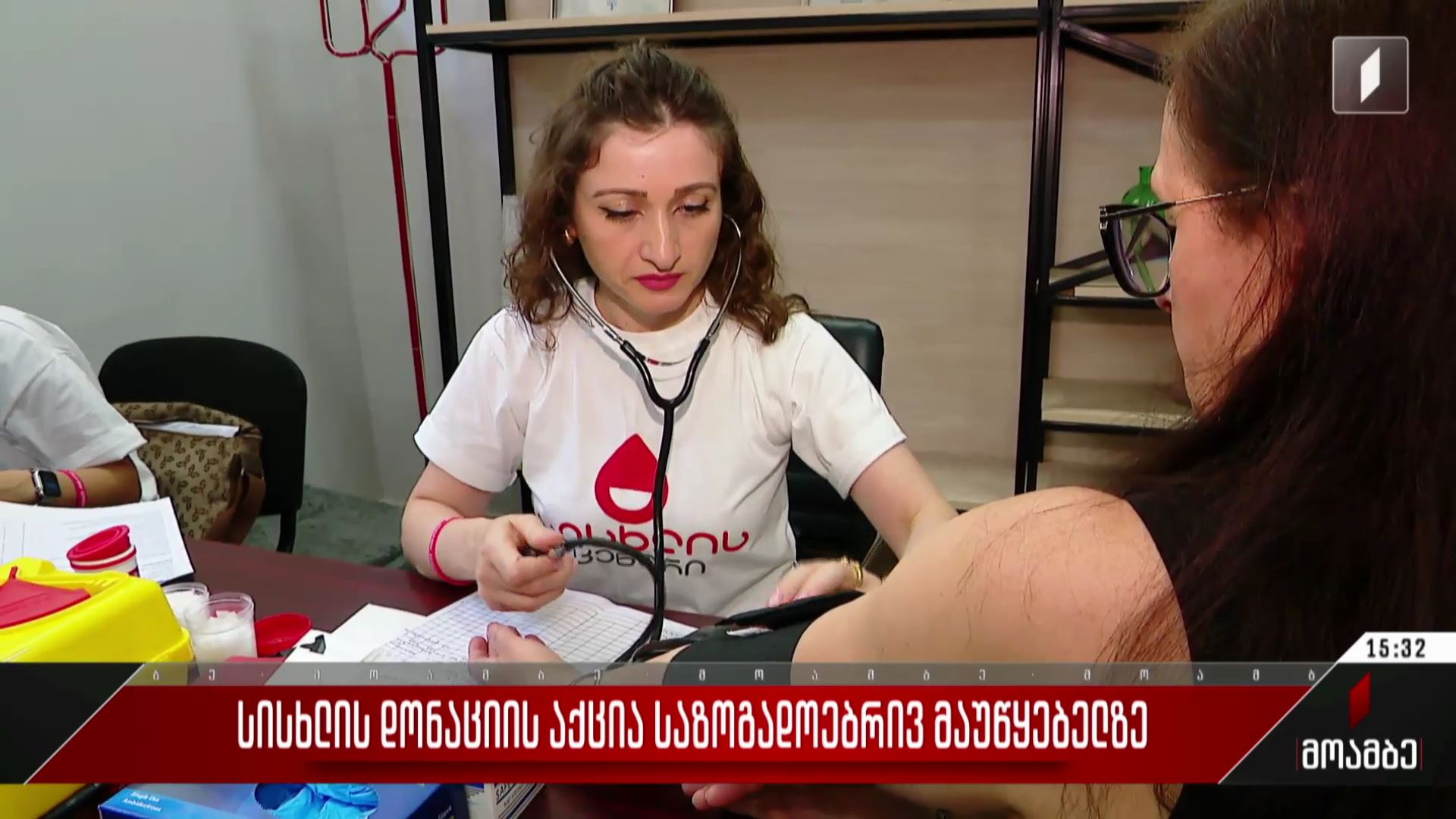  სისხლის დონაციის აქცია საზოგადოებრივ მაუწყებელზე