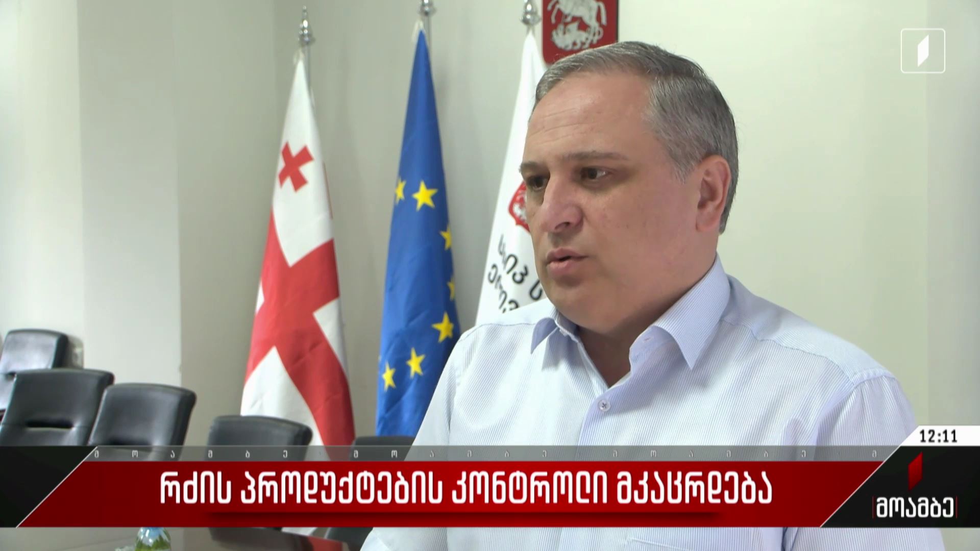 რძის პროდუქტებზე კონტროლი მკაცრდება