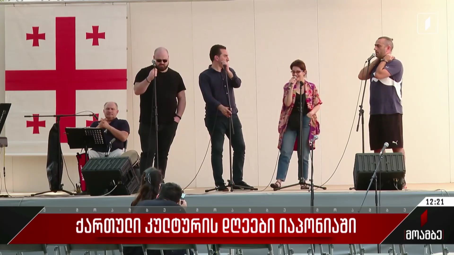 ქართული კულტურის დღეები იაპონიაში