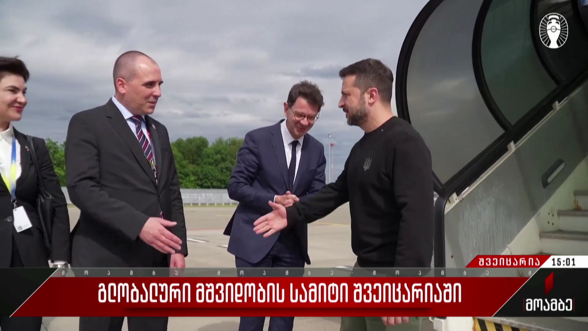 გლობალური მშვიდობის სამიტი შვეიცარიაში