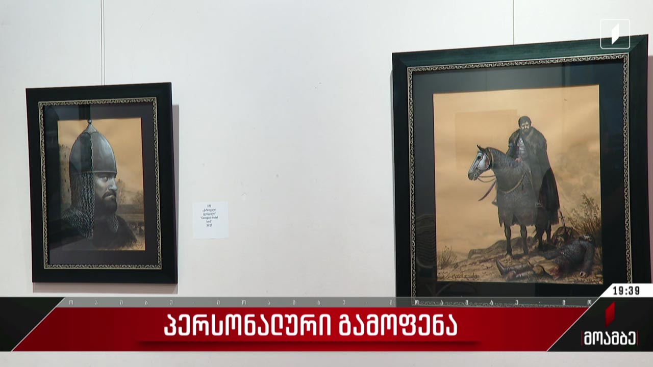 პერსონალური გამოფენა გალერეაში „იარტი“