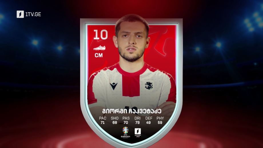 თურქეთი-საქართველო, ევრო 2024 – დღეს, 20:00