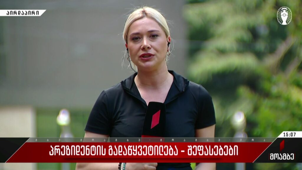 პრეზიდენტის გადაწყვეტილება – შეფასებები
