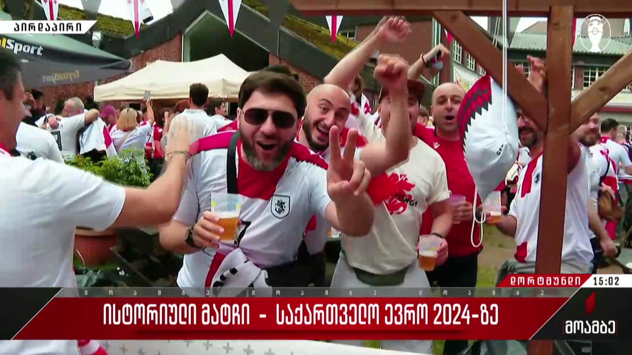 ისტორიული მატჩი - საქართველო ევრო 2024-ზე - ლევან ღუდუშაურის ჩართვა დორტმუნდიდან