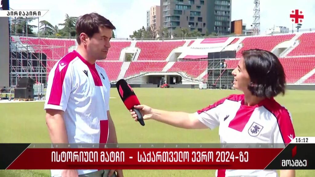 საქართველო ევრო 2024-ზე – ჩართვა მიხეილ მესხის სტადიონიდან