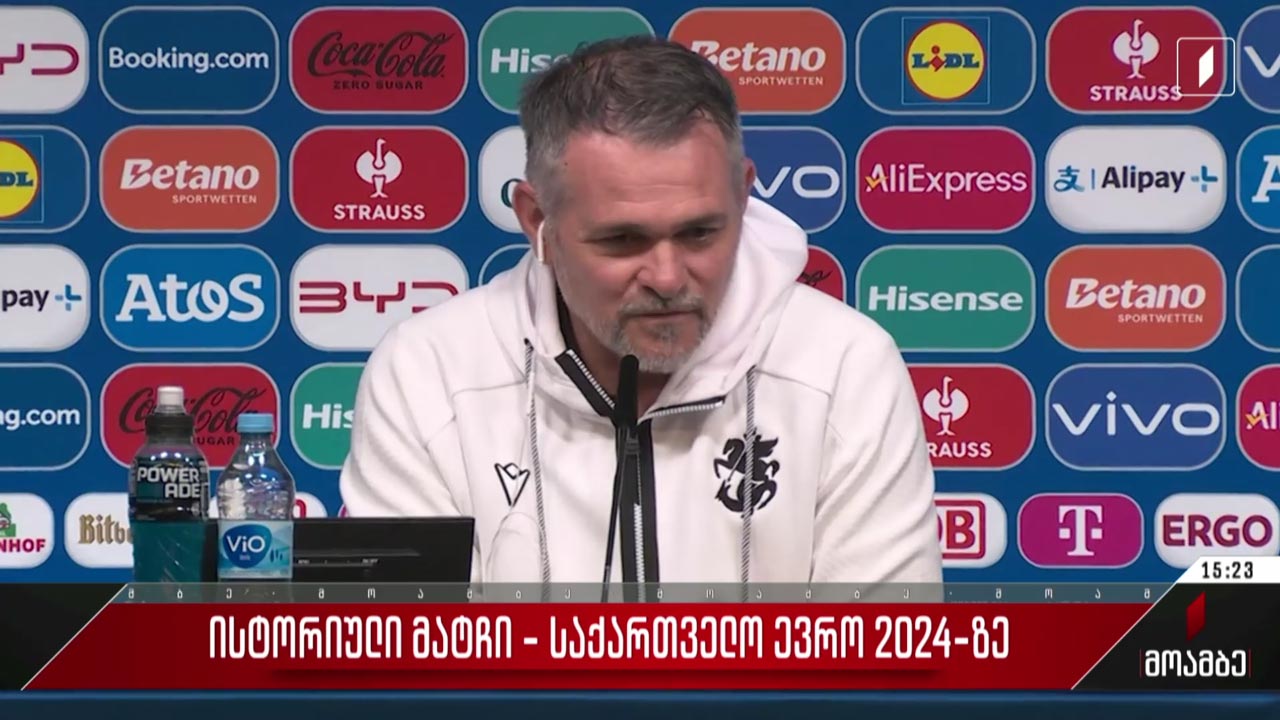 ისტორიული მატჩი - საქართველო ევრო 2024-ზე
