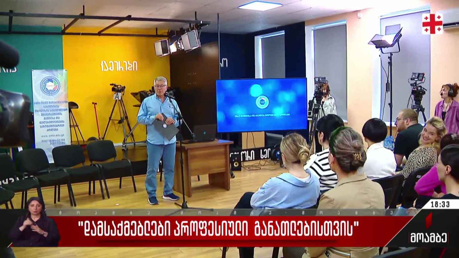 „დამსაქმებლები პროფესიული  განათლებისთვის“