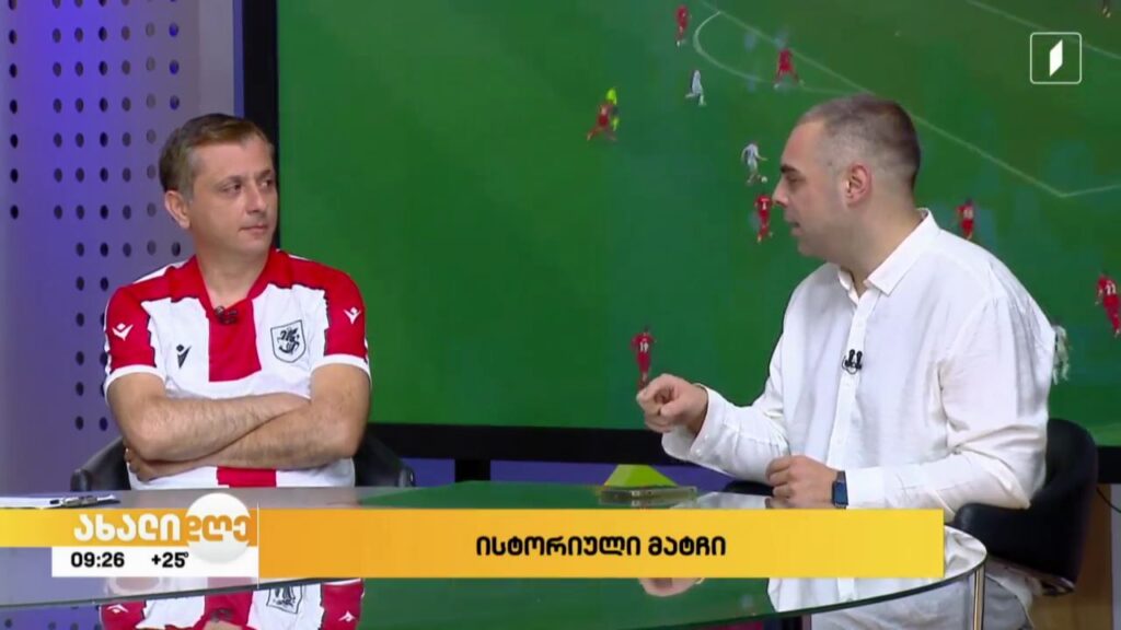  ისტორიული მატჩი