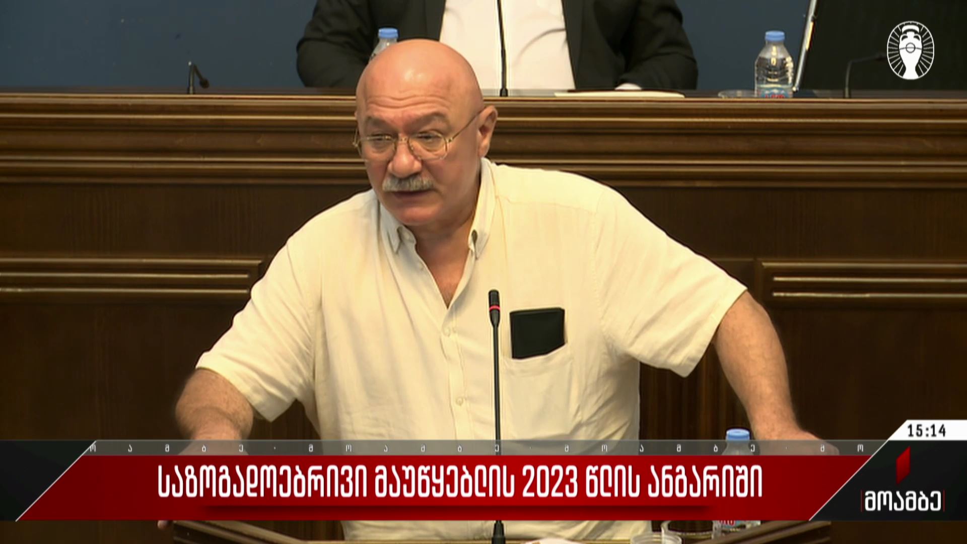 საზოგადოებრივი მაუწყებლის 2023 წლის ანგარიში