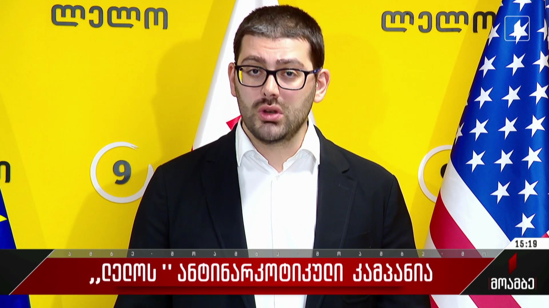 „ლელოს“ ანტინარკოტიკული კამპანია