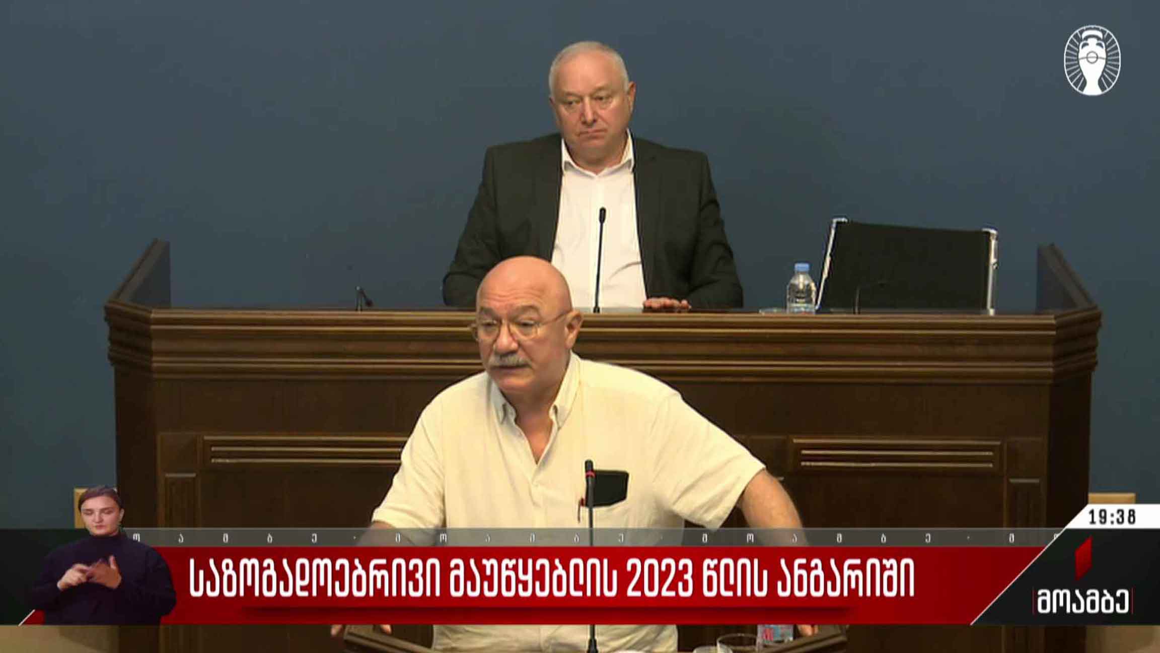 საზოგადოებრივი მაუწყებლის 2023 წლის ანგარიში