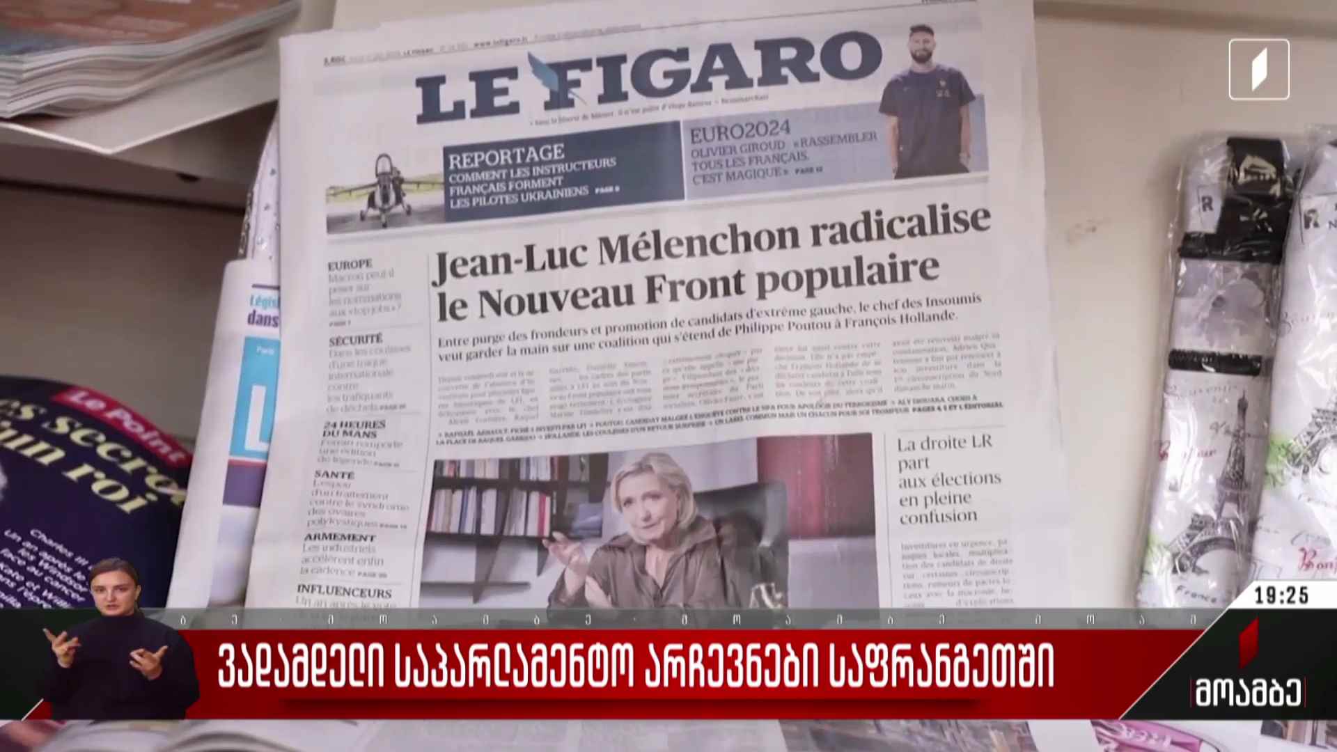 ვადამდელი საპარლამენტო არჩევნები საფრანგეთში