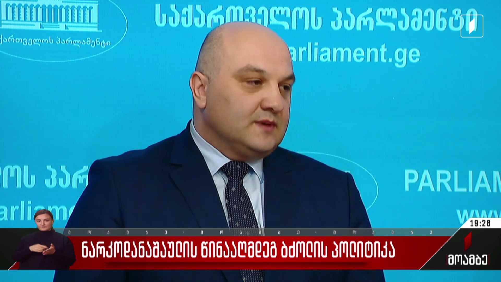 ნარკოდანაშაულის წინააღმდეგ ბრძოლის პოლიტიკა