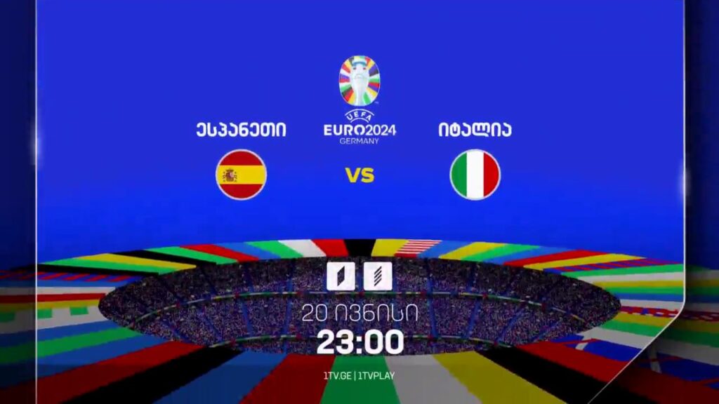 ესპანეთი-იტალია, ევრო 2024 – 20 ივნისი, 23:00