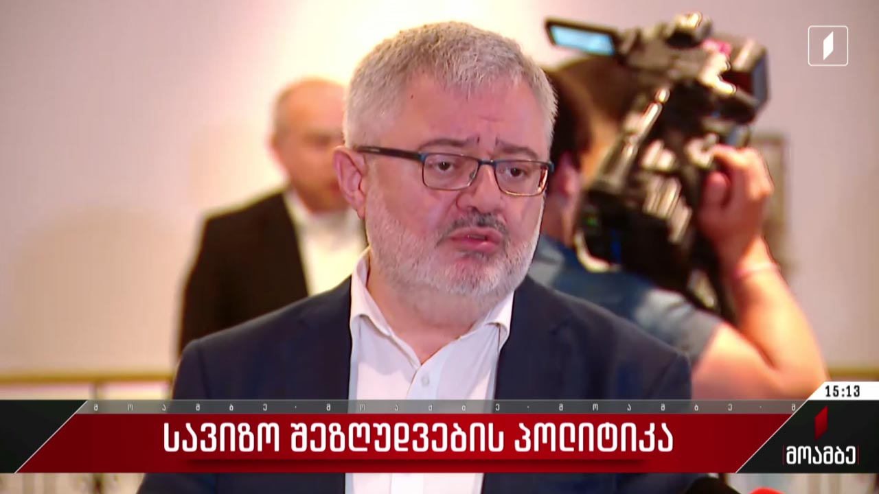 სავიზო შეზღუდვების პოლიტიკა