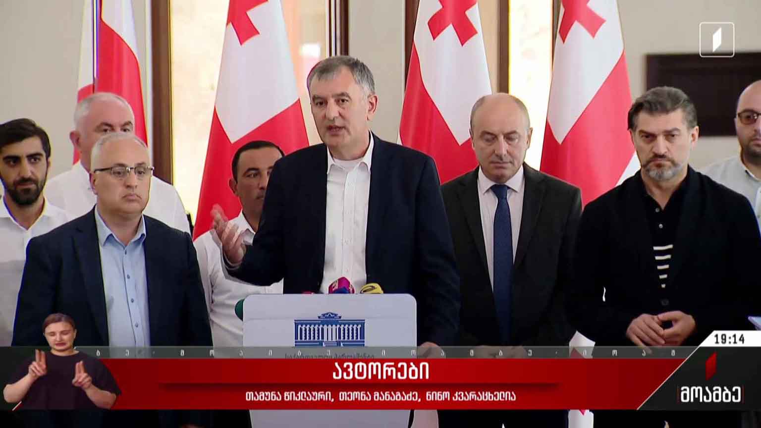 აშშ-ს პოლიტიკა და საქართველო - პოლიტიკური შეფასებები