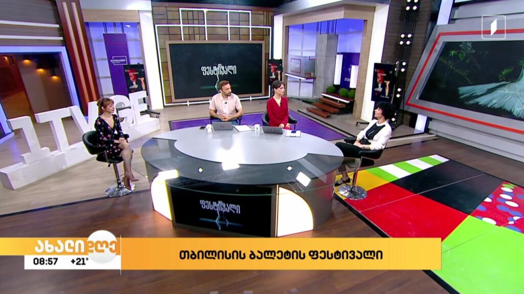 22- 30 ივნისს თბილისის საერთაშორისო საბალეტო ფესტივალი ჩატარდება