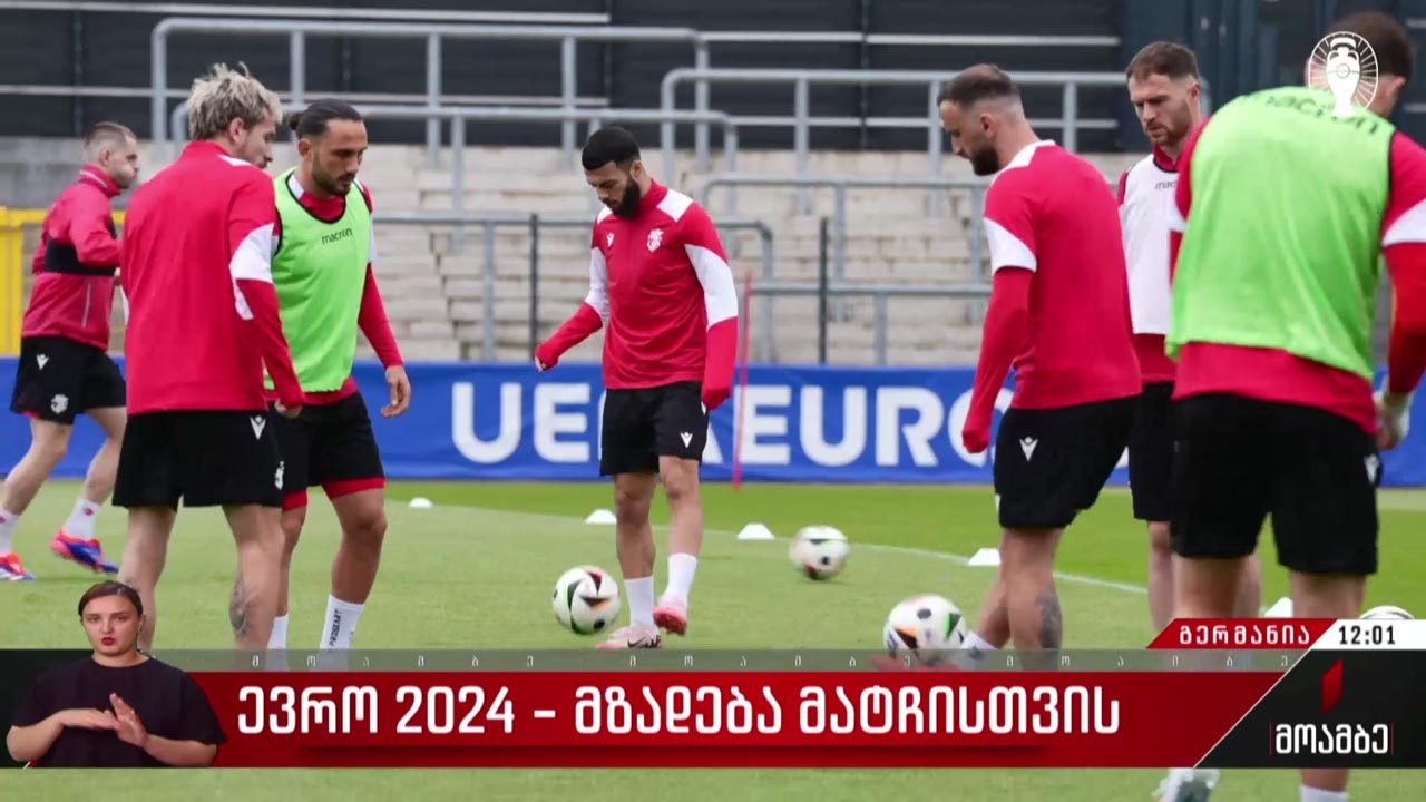 ევრო 2024 - მზადება მატჩისთვის